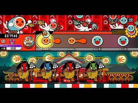 【ウマ娘】 うまぴょい伝説　(☆9) 創作譜面 【TJAplayer】