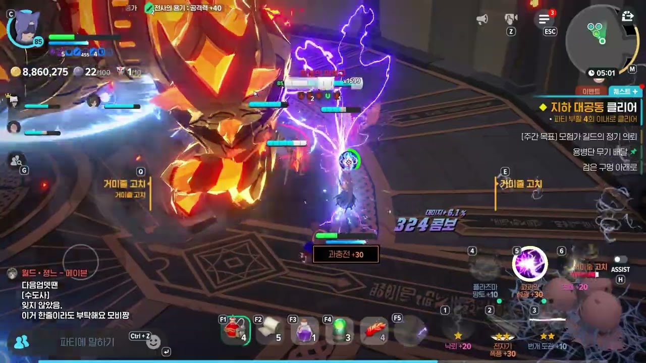 [마비노기 모바일] 전격술사 지하 대공동 (지옥13)