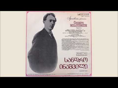Sandro Inashvili - baritone (1936) [Vinyl Rip]