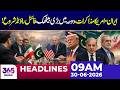 Iran-US Talks Final Round | Major Breakthrough Ahead? | 09AM Headlines | 30 June 2026 | 365 News