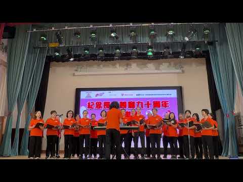《在太行山上》「華革會獅子山下合唱團」｜西營盤社區綜合大樓社區會堂