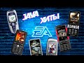 МОБИЛЬНЫЕ ИГРЫ JAVA - Electronic Arts (EA games)