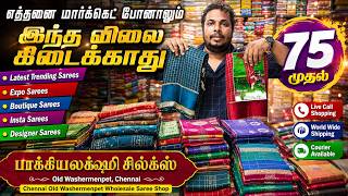 👑 Chennai Biggest Wholesale Saree Shop | Bhagyalaxmi Silks | Sarees Starting  ₹75 | Old Washermenpet screenshot 5