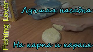 видео Убойная наживка на карася