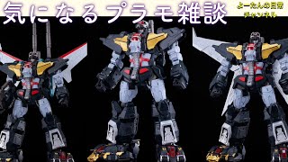 [Pre-order Started] MODEROID Dancouga: Super Beast Machine God Dancouga August 2026