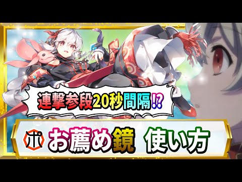 【うたわれるもの ロストフラグ】【新キャラ】シューニャ 最強クラスの強さ⁉連撃参段を撃ちまくれ!徹底解説【ロスフラ】