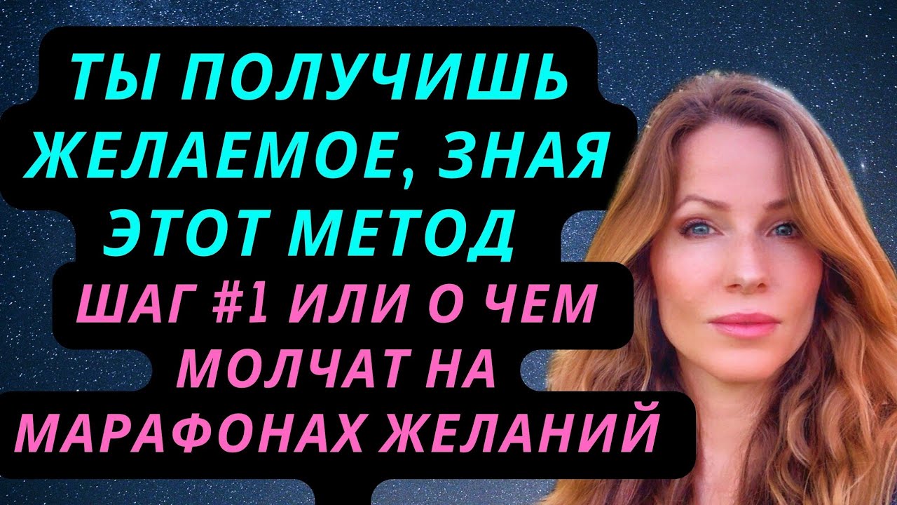 Ваши желания к вам придут, когда вы сделаете ШАГ 1 #желания #психология ...