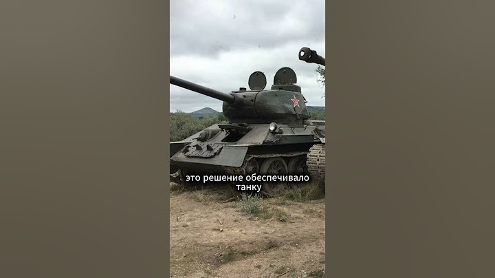 Что сказали АМЕРИКАНСКИЕ инженеры про советские танки?😱