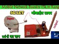 4g mobile signal booster circuit,मोबाईल का टाबर घर पर कैसे बनाये,mobile network booster||by sandeep