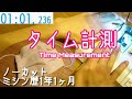 【ノーカット】何分でプリーツマスクが作れるか? How does it takes make this mask?【子どもマスクで】