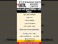 Beml new vacancy 2026 | Today's Govt Job Update | Apply Online Now #DailyJobShort