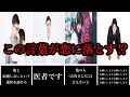 【これ使える?】実際に使われた『相手を恋に落とす一言』←使えたらヤバすぎwww【ランキング】【ツッコミ】