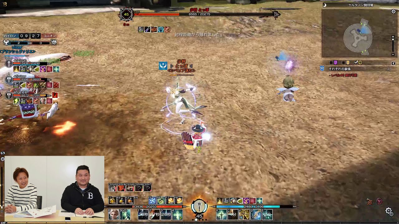 Bless Online ケルタノン 4