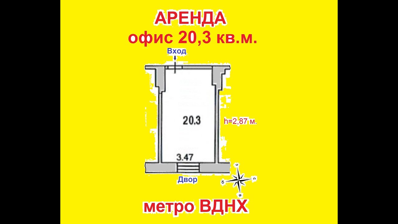 Аренда Офиса 20,3 кв. м. с юрадресом ИФНС №17 (налоговая №17) у метро ...