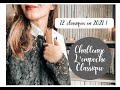 CHALLENGE L'EMPOCHE CLASSIQUE : 12 Classiques en 2021 📚Lisons des classiques ensemble !