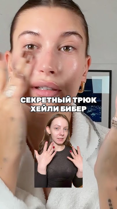 Как тебе лайфхак? тоник с пребиотиками: 246514001 #haileybeiber # ...