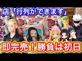 【クレーンゲーム】注目は新登場ドラケン!8月のプライズ景品が凄い!!(UFOキャッチャー.ユーフォ―キャッチャー.東京リベンジャーズ.龍宮寺堅.鬼滅の刃.きめつのやいば.呪術廻戦.五条悟.景品情報)