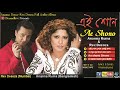 Ei j shono shono  hindi song  ananna ruma  mumbai  rex desoza  channel live entertainment