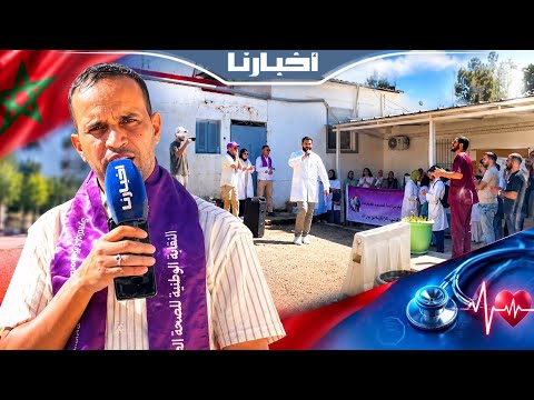 Ouazzane: Health Professionals Escalate Protests Demanding Improved Services and Protection of Th...