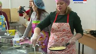Видео Представители пяти городских нацдиаспор испекли блины для обитателей костромской ночлежки (автор: ГТРК Кострома)