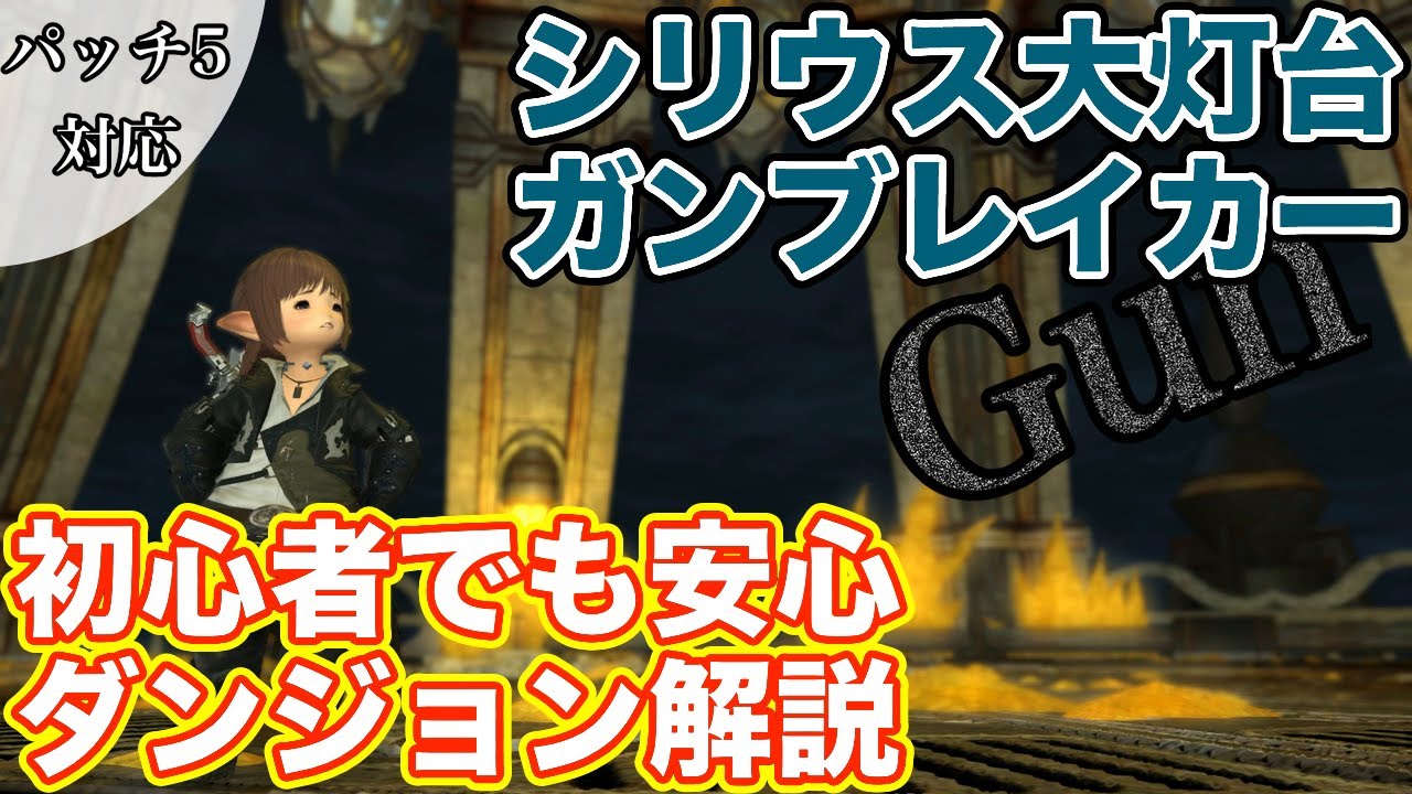 シリウス 大 灯台 ハード