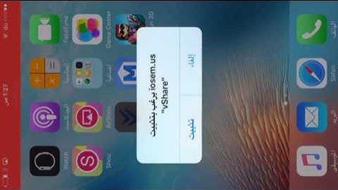 How to install vshare without computer or Jallbreak