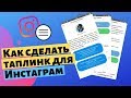 Как настроить таплинк пошаговая видео-инструкция