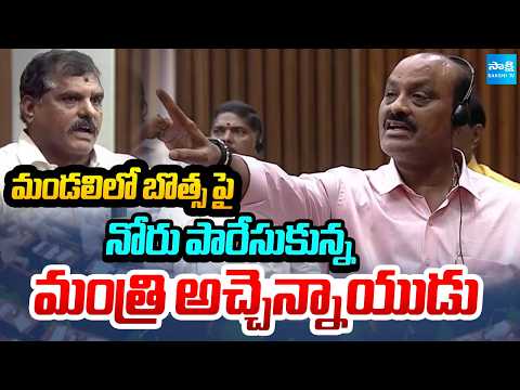 Botsa Satyanarayana Vs Atchannaidu Over Lokesh DSC Scam in Council | @SakshiTV - SAKSHITV