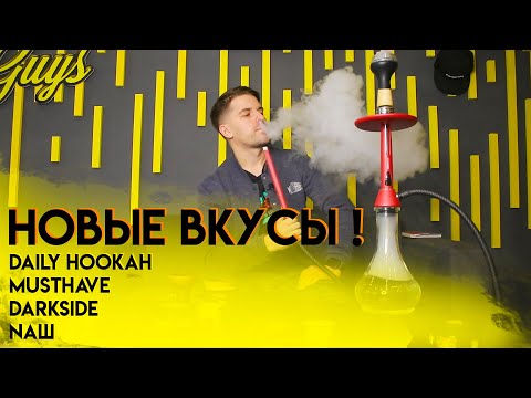 Βίντεο: Hookah παράδοση καπνίσματος