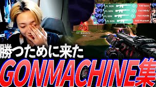 【涙】勝つためにここに来た。GONMACHINE🤖集【VCJ 2023,Red Bull Home Ground 2023 日本予選】