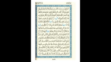 القرآن الكريم صفحة 559 برواية الليث أبي الحارث عن الكسائي   القارئ عبد الرشيد صوفي