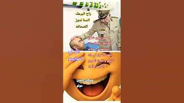 احسن عونو الشيفور تالحافله 