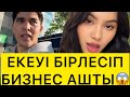 БЕРЕКЕЛІ БОЛҒАЙ 😱