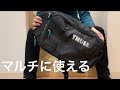 【スーリー】3年使ったTHULE バックパック　アウトドア向け