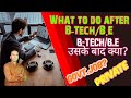 What To Do After BTech In 2024/Career Options after Btech/BE/B-TECH/B.E के बाद क्या करें?Vcan Doo