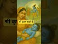 श्री कृष्ण कहते है दुनिया के बातों से विचलित नहीं होने है #motivational #krishna #viral #motivation