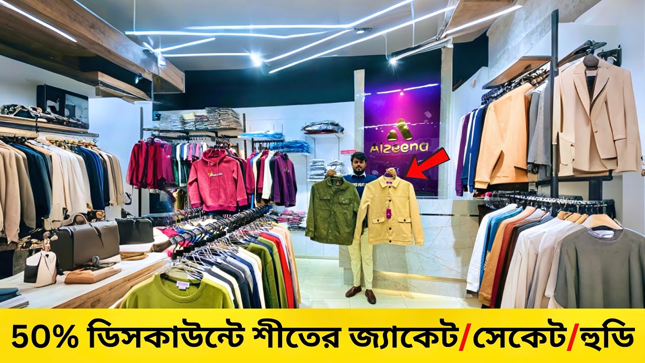 ৫০% ডিসকাউন্টে শীতের জ্যাকেট–হুডি 😱🔥 | Winter Jacket Price in Bangladesh 2026