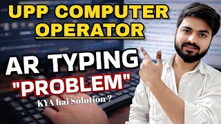 AR Typing Problem⚠️ | Trick To Free Access | UPP COMPUTER OPERATOR | #shibbubhaiyya #uppco #upsi