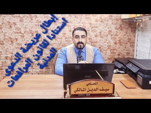 فيديو: ماذا تفعل العريضة المضادة؟