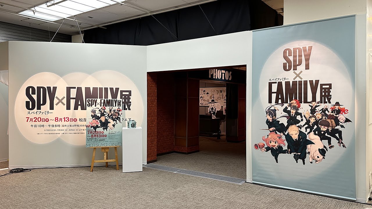 SPY×FAMILY」初の展覧会が開催 ─ 松屋銀座 - YouTube