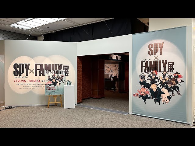 SPY×FAMILY」初の展覧会が開催 ─ 松屋銀座 - YouTube
