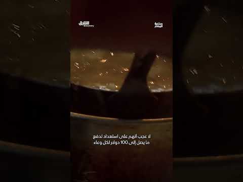 حساء بـ 10 آلاف دولار