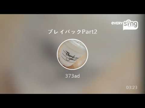 [everysing] プレイバックPart2