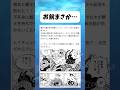 チョッパーが叩くだけで解除された理由... #ワンピース #onepiece #shorts