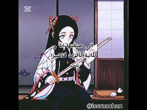 بنوتتاي مزتان باركولي و اخيرا لقيت فكرة Anime Demonslayer انمي إسراء لكيلوا جيش إسراء تشان