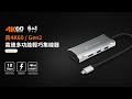 j5create USB Type-C 真4K60 HDMI / Gen2高速6合1多功能輕巧集線器Hub-JCD392 product youtube thumbnail