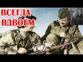 Мария Поливанова и Наташа Ковшова. Подвиг девушек/Наташа Ковшова герой советского союза