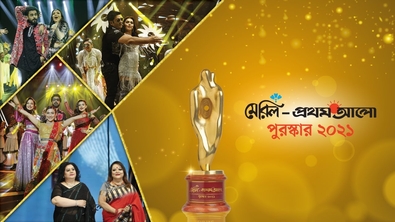      Meril Prothom Alo Award 2021