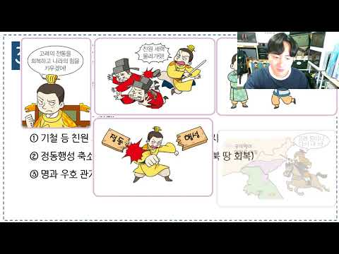 중3역사. 원간섭기 고려문화