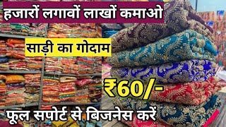 SURAT TEXTILE MARKET, SURAT KI SAREE, SAREE WHOLESALE,SURAT SAREE MANUFACTURER ,SURAT MILL SHOP